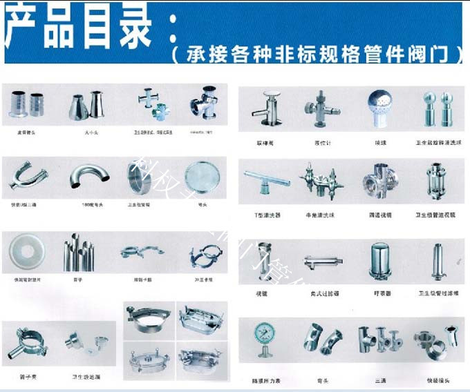 專業(yè)衛(wèi)生級(jí)管件、彎頭、三通、大小頭、快裝接頭、活接頭